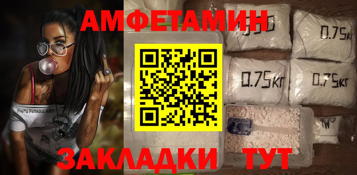 Амфетамин  АМФЕТАМИН VHQ    ONION  Вход с VPN  Томск  АМФ 