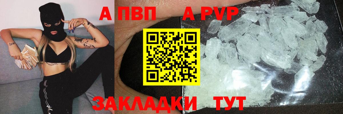 Alfa_PVP Соль Томск