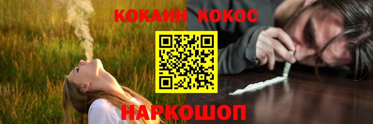 COCAIN 97% Томск