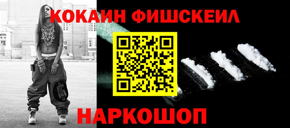 КОКАИН Columbia  Вход с VPN  Томск 