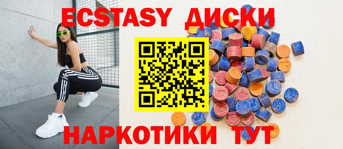 ЭКСТАЗИ 280 MDMA Томск