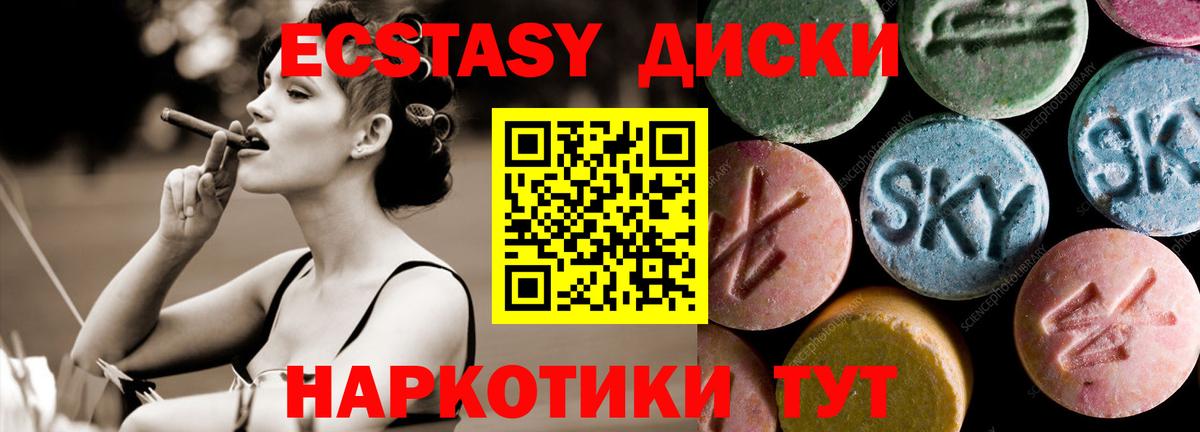 Экстази mix  Вход с VPN  Экстази DUBAI  Томск 
