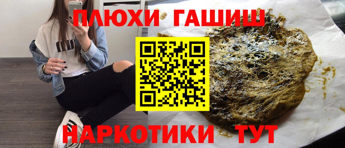 ГАШ гашик Томск