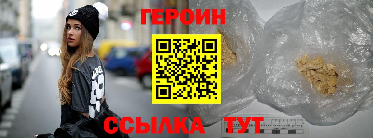 Томск  Героин VHQ  ГЕРОИН  Вход с VPN 