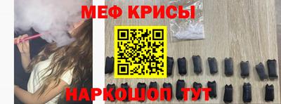 мяу мяу кристалл Кулебаки