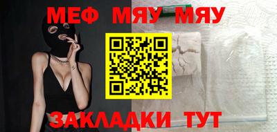 мяу мяу кристалл Кулебаки
