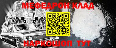 мяу мяу кристалл Кулебаки