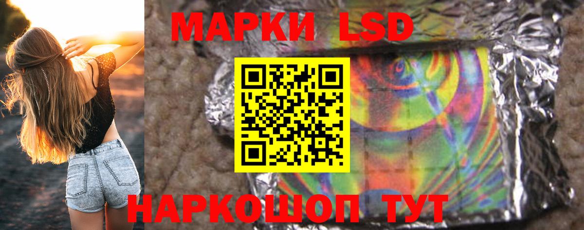 Лсд 25 экстази кислота Томск