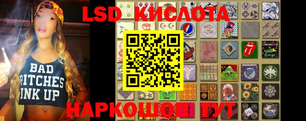ЛСД экстази кислота  Вход с VPN  Лсд 25 экстази  Томск  ЛСД экстази кислота 