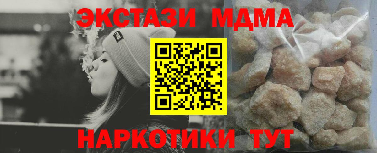 МДМА crystal  MDMA  Томск  Вход с VPN 