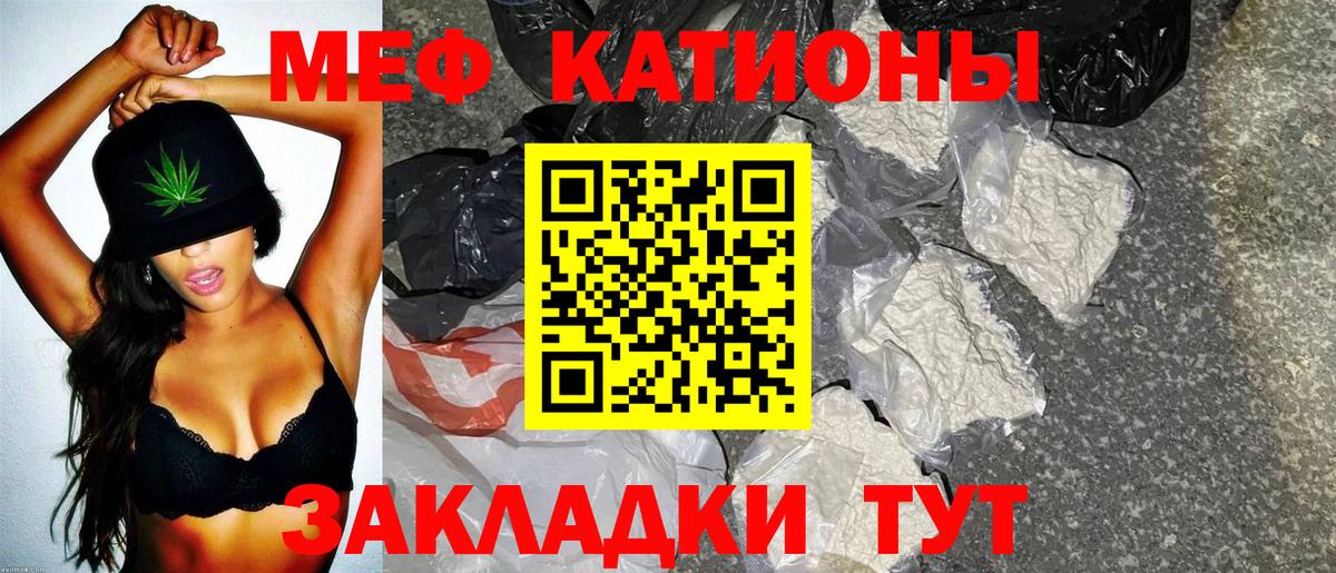 Мефедрон  МЕФ mephedrone  закладки  Томск  Меф 4 MMC  Вход с VPN 