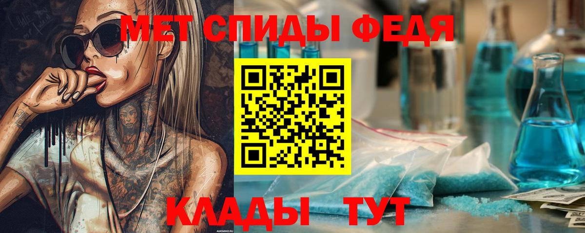 Томск  Метамфетамин мет  Вход с VPN 