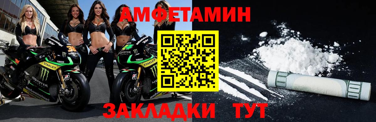Метамфетамин мет Томск